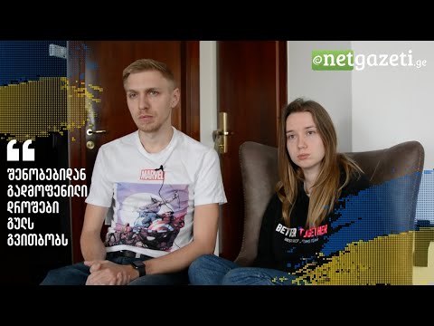 ხარკოვში კარგი ცხოვრება გვქონდა - უკრაინელი წყვილი თბილისში | Ukrainian couple in Tbilisi