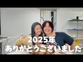 今年最後の動画!うますぎる鍋を食べながら今年を振り返ろう🐎