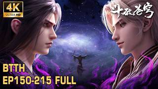 🎬4K超清【斗破苍穹年番EP150-215 FULL】血脉传承，火种不熄，萧族萧炎！从乌坦城微末少年，到中州大陆一尺镇天——萧炎之路，从未止步！