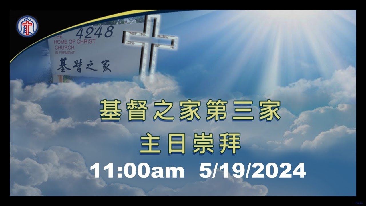 當上帝向你拋出一個曲線球 (约拿書 1: 1-16) 劉浩宇博士 基督之家第三家2024-5-19 主日信息