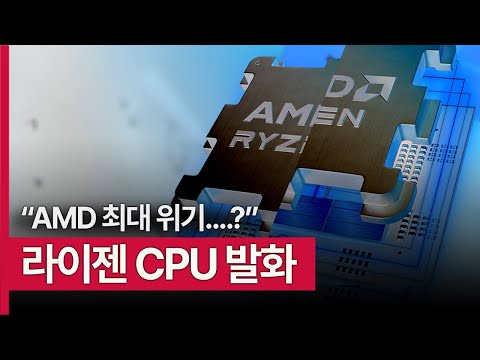"AMD 최대 위기...?" 불타는 라이젠 CPU와 메인보드 (7800X3D)