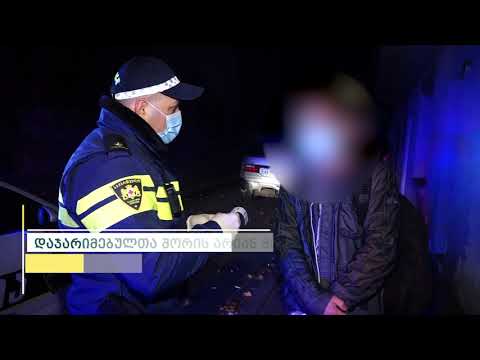 შსს-მ კოვიდ-19-ის წინააღმდეგ ბრძოლის მიზნით მოქმედი რეგულაციების დარღვევის 1020 ფაქტი გამოავლინა