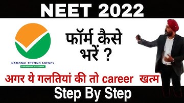 How to fill NEET 2022 Form | NEET का फॉर्म कैसे भरें | All codes and instructions explained in Hindi