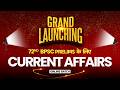 Current Affairs Batch for 72nd BPSC Prelims 2026 | Grand Launching | Join Now