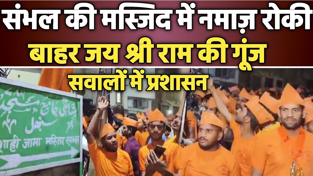 Ramnavmi Utsav In Sambhal |Ramnavmi Celebration In Uttar Pardesh|Sambhal Market Update Latest Update