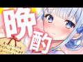 【3D/雑談】初見さん大歓迎✨おでんにもつ煮！豪華な晩酌のはじまりだぁ～！！！！【白樺るるは/Vtuber】