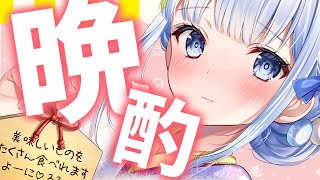【3D/雑談】初見さん大歓迎✨おでんにもつ煮！豪華な晩酌のはじまりだぁ～！！！！【白樺るるは/Vtuber】