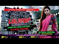 Lolipop lagelu bauri brend mix khatra dance mix dj rahul indrabil