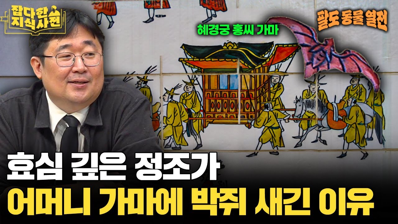 더운 지역에 사는 붉은박쥐가 충청, 강원도를 선택한 놀라운 이유🦇