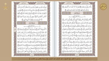 { 89 }{ سورة الفجر }{ الشيخ / عبد المنعم عبد المبدئ }{ رواية حفص بن عاصم }