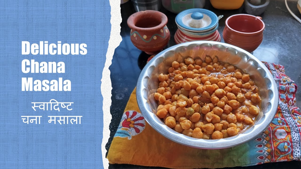 Channa Masala Gravy Kaise Banaye How to make Channa Masala Gravy