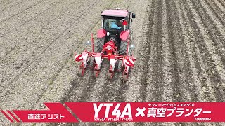 インプルメント｜YT460A・YT465A・YT472A｜トラクター｜製品・サービス