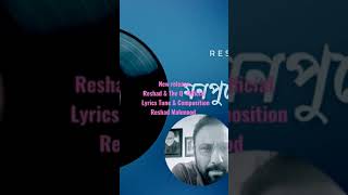 New Release By Reshad The Q -Official A Brand New Release..