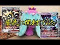 【ポケモンカード開封動画】 ウルトラサン&ウルトラムーンを普通に買ってみたから普通に開封した 【ゆっくりボイス付き】