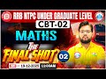 RRB NTPC CBT 2 Maths Final Shot | NTPC UG CBT 2 Maths Practice Set 02 | Aakash Sir