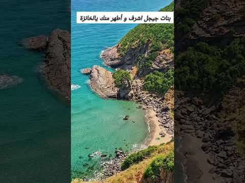 اسمعو واش قالت هذي السلفع عن بنات جيجل