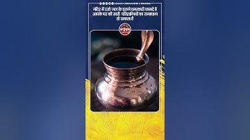 मंदिर में रखे जल के इतने चमत्कारी फायदे है आपके घर की सारी  परिशानियों का समाधान हो सकता है