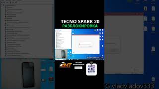 Tecno spark 20 KJ5N Frp разблокировка android multi tool amt shorts