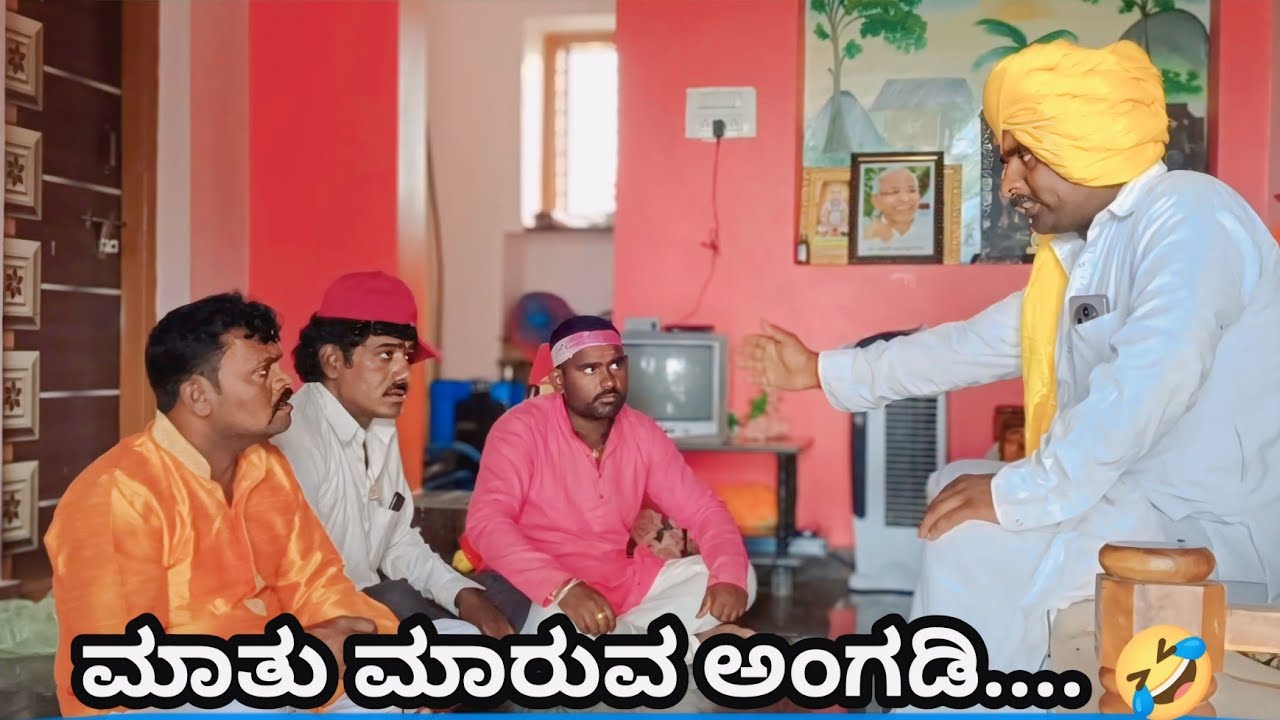 ಮಾತು ಮಾರುವ ಅಂಗಡಿ... 😂 #public #comedy 