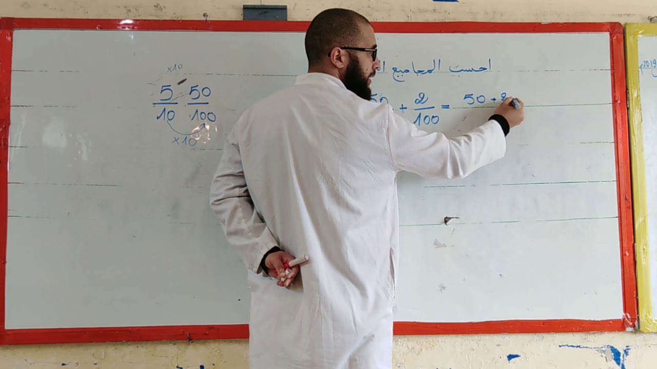 طريقة جمع الكسور العشرية في كل الحالات