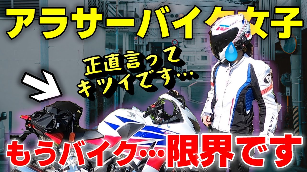 A woman in her 30s who is riding a motorcycle feels sad and sad