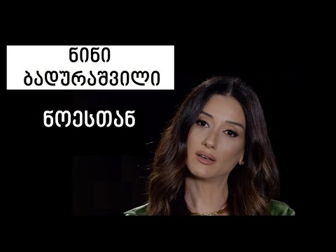 Nini Badurashvili #WithNoe | ნინი ბადურაშვილი #ნოესთან
