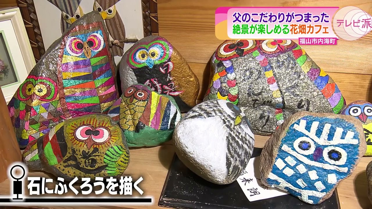 こだわり満載】絶景が楽しめる花畑カフェ - YouTube