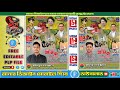 শ্রমিক দিবস plp ১মে দিবস plp বিএনপি'র পক্ষ থেকে শ্রমিক দিবস plp bnp plp