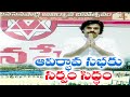 Pawan Kalyan speaks ahead of Janasena formation day celebrations