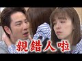 【天道】EP264 運金暫時奪回意識!雅潔秒認出&quot;是爸爸&quot; 子彤差點對凱鴻親下去?!終於知道鍾軍活著放心痛哭｜完全娛樂