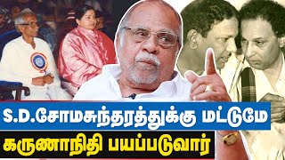 ஊரில் உள்ள எல்லா கிரிமினலும் கருணாநிதிக்கு தெரியும்- Former AIADMK MLA K Soundararajan | Karunanidhi