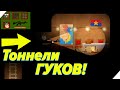 Секретные ТОННЕЛИ ГУКОВ! - Игра When I Was Young # 7