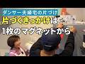 【片づけ実例】平らな面を出すとどうなるかお見せします！