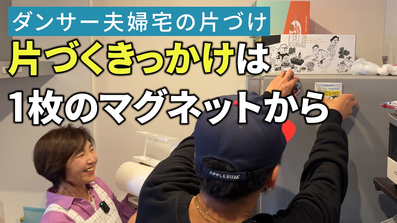 【片づけ実例】平らな面を出すとどうなるかお見せします！