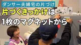 【片づけ実例】平らな面を出すとどうなるかお見せします！