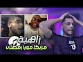 أخبار الراب المورفين لاح EP المونص موجد ألبوم