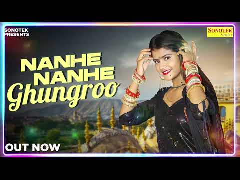 Nanhe Nanhe Ghungroo | नन्हें नन्हें घुंघरू | Minakshi Sharma , Aman | Haryanvi Viral Song 2024