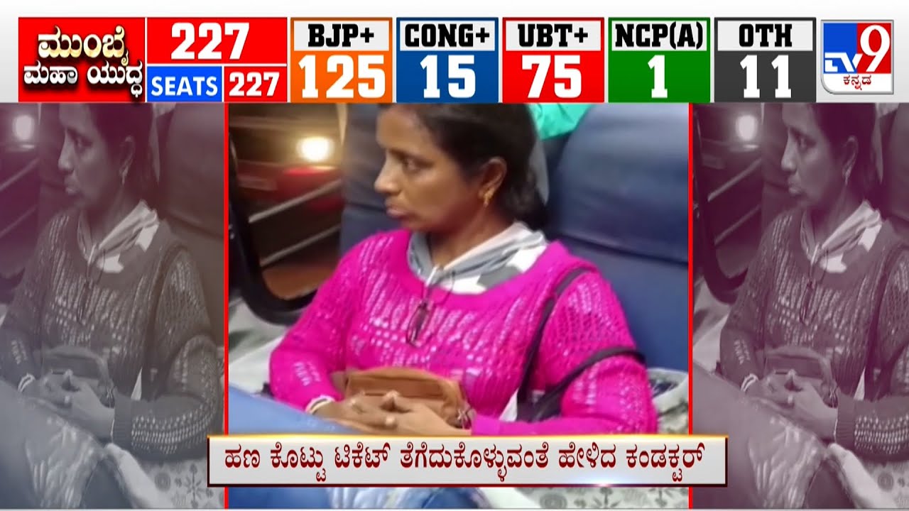 Woman Behaves Arrogantly With Bus Conductor By Denying To Take Shakti Scheme Ticket, Irks Passengers