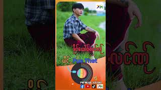 Poe Karen Songpue Thet Mv