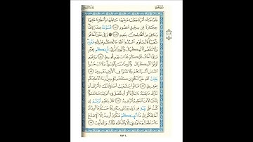 القرآن الكريم صفحة 231 برواية الليث أبي الحارث عن الكسائي   القارئ عبد الرشيد صوفي