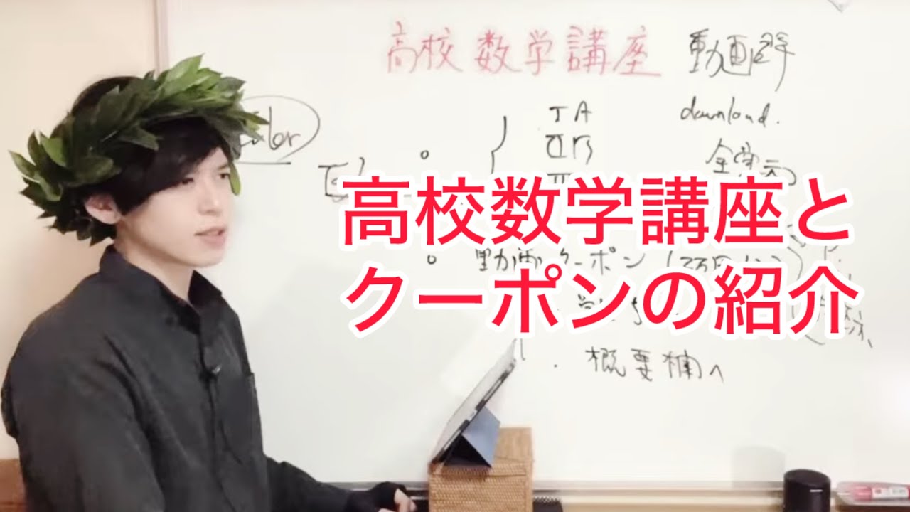 限定割引 塾講師オリジナル解説 動画付 全高入国私立2023年度用数学 ＋2高も YouTube