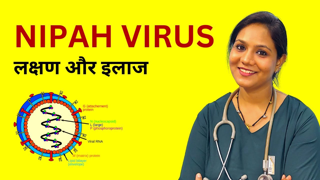 ⁣Nipah Virus Symptoms | NiV के लक्षण क्या होते है?