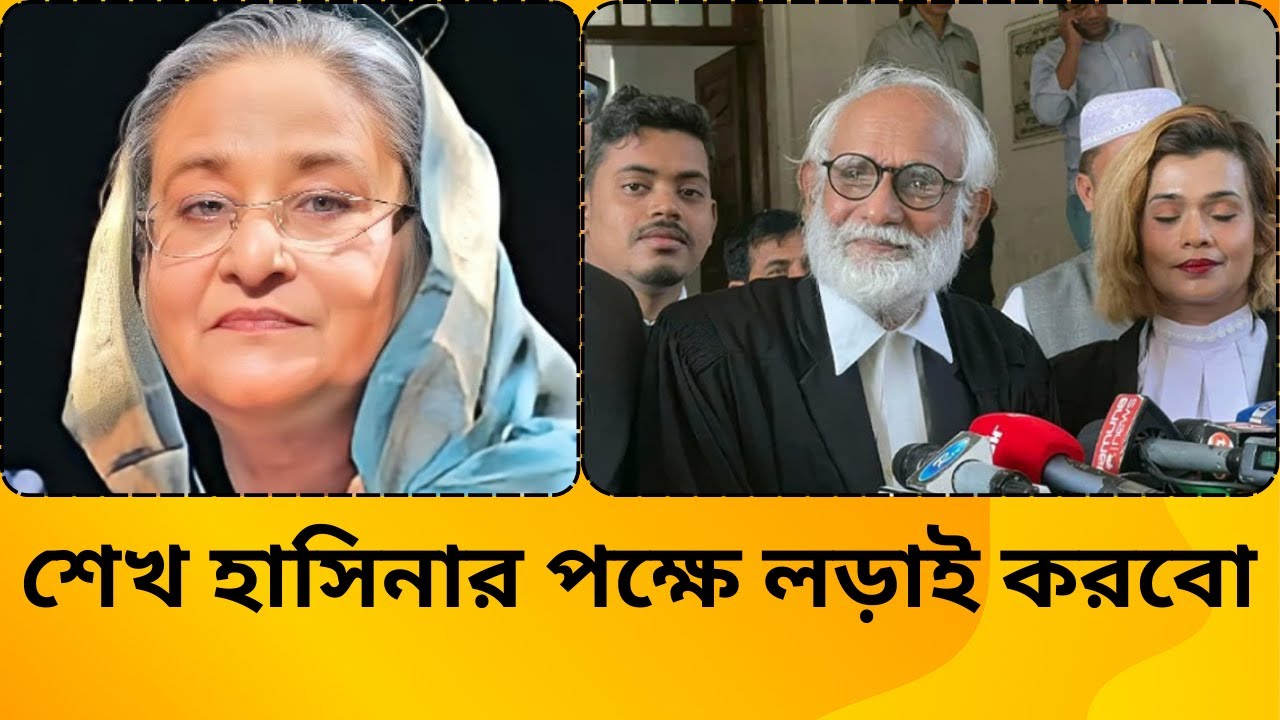 শেখ হাসিনার পক্ষে লড়াই করবো: জেড আই খান পান্না | Hasina | Panna ...