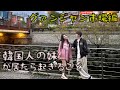 妹と韓国の市場で色々食べて来ました in.종로（ジョンログァンジャン市場）