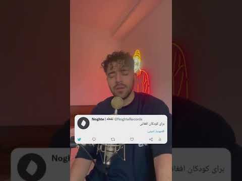 برای تموم سکوت های اجباری مون