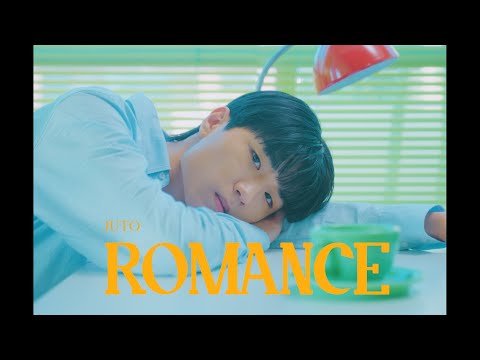 [MV] 유토 (JUTO) - 로맨스