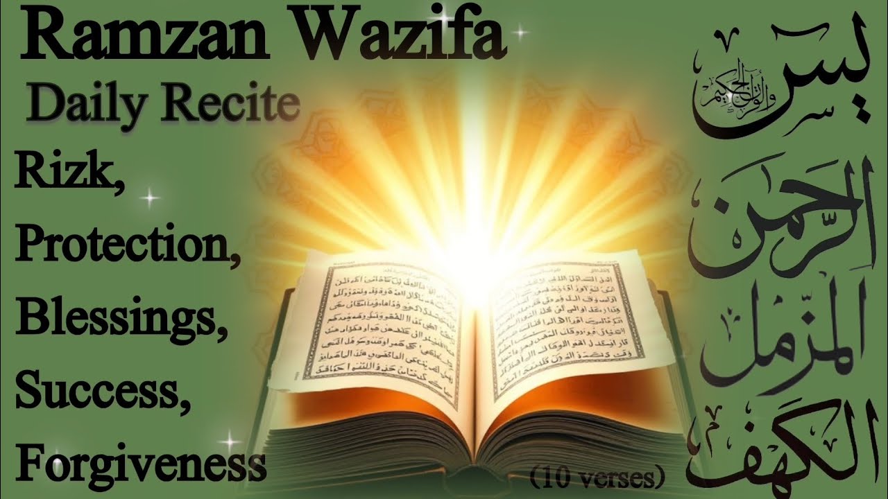Surahs🍁| Daily Ramadan Wazifa | for Rizq, Protection, Success | Beautiful Voice. 