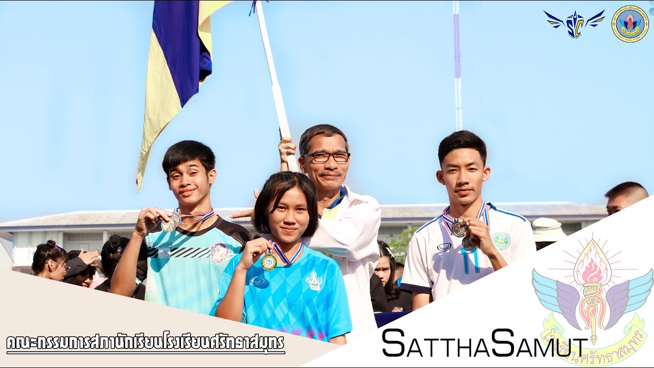 ยิ่งใหญ่เหนือกาลเวลา โรงเรียนศรัทธาสมุทร2563