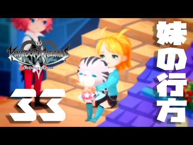 【麗奈様お引き取り中】キングダムハーツ  カイリ ストラップ 33 [KHUX (メインストーリー)]：『導かれし5人の鍵使い』[ラーリアム