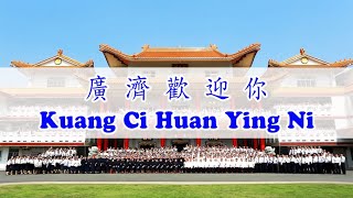 Kuang Ci Huan Ying Ni Video Vokal Singkat - 廣 濟 歡 迎 你